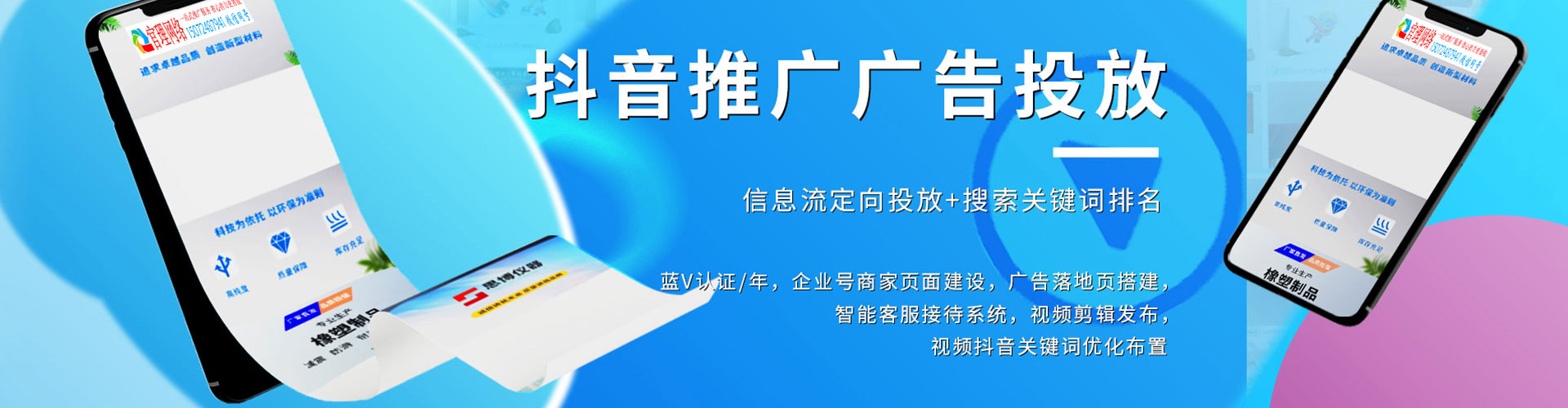 萝北sem广告