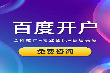成功开户，竞价端口运营策略解析